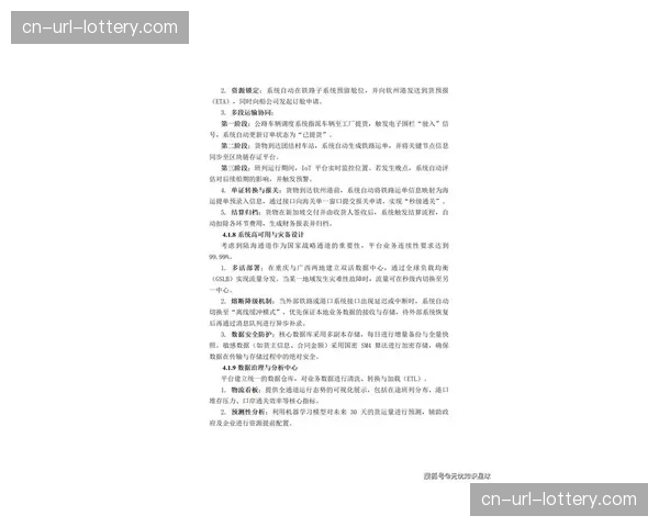 分析：为应对极端天气导致的比赛延期，转播合同中的保险条款与赔付机制