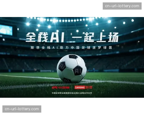 中超联赛即将公布全新公益合作伙伴